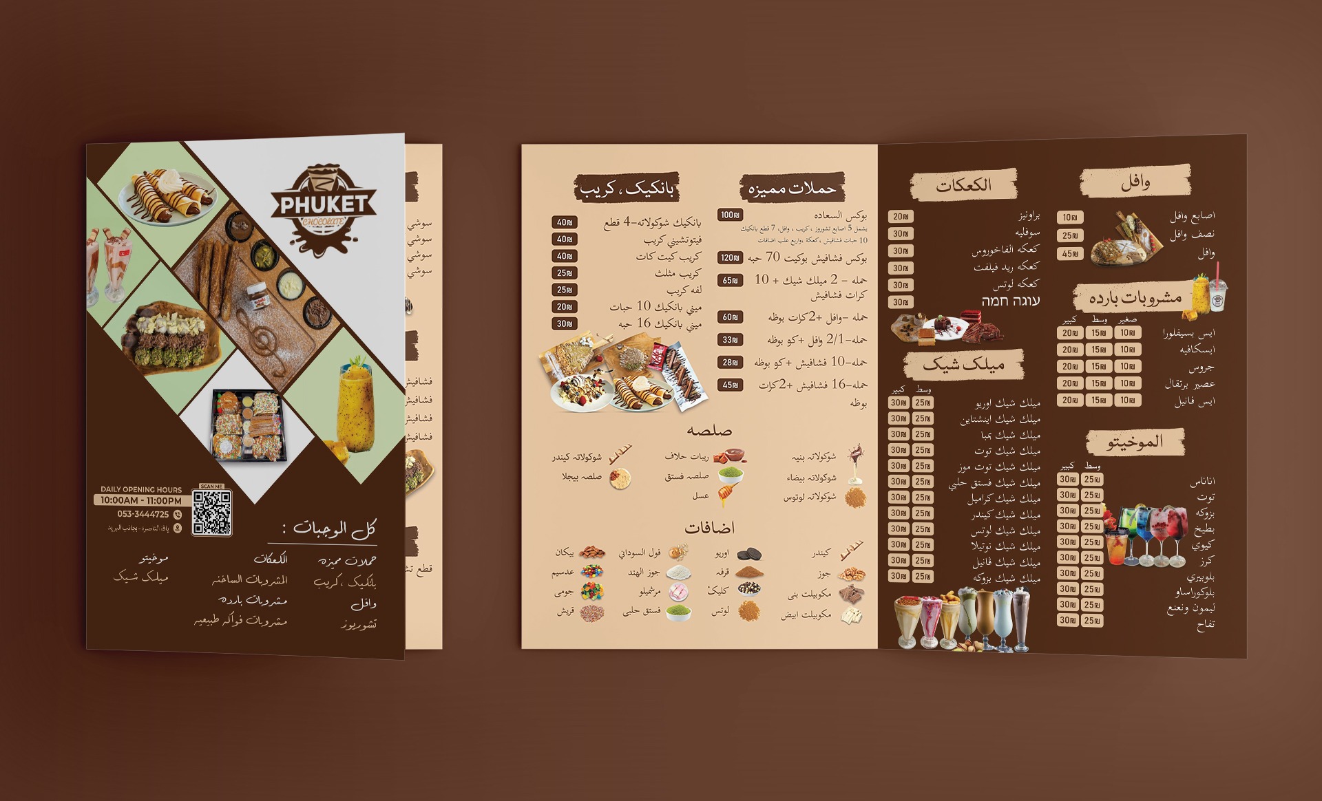 Bifold Folded Menu